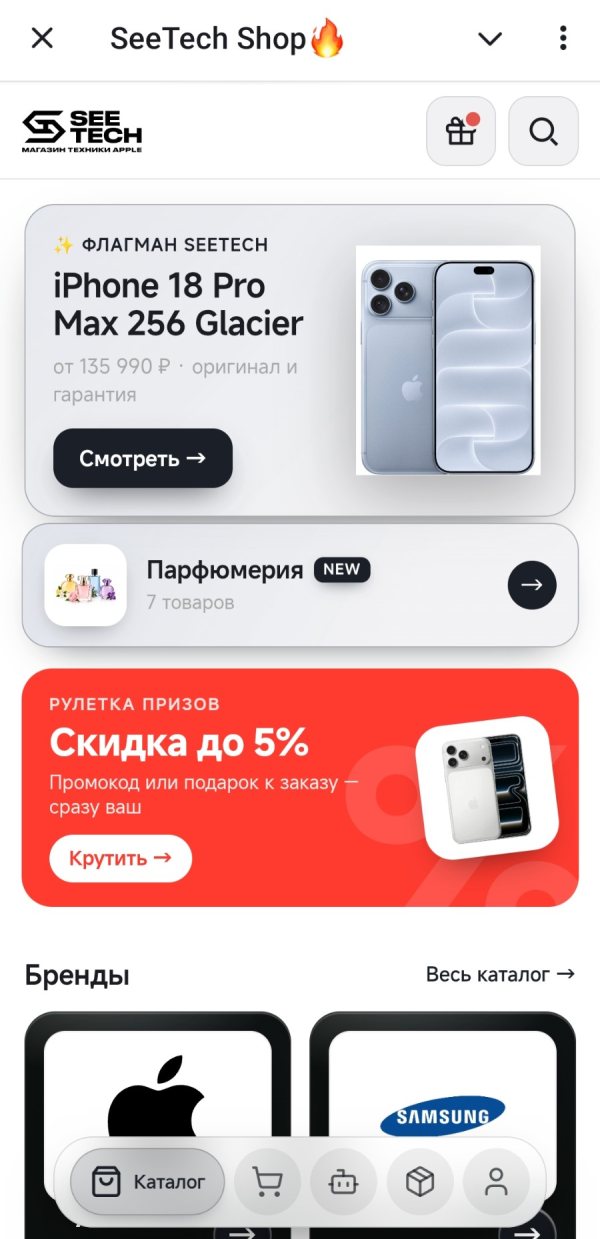 Mini App SeeTech Shop в Telegram: каталог, рулетка призов со скидкой до 5%, бренды